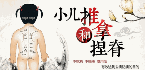 同和堂小儿推拿